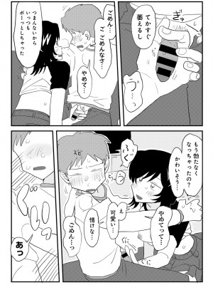 COMIC キスハグ vol.4_052