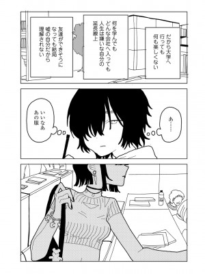 COMIC キスハグ vol.4_159