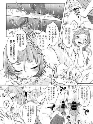 COMIC キスハグ vol.4_100