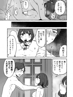 COMIC キスハグ vol.4_129