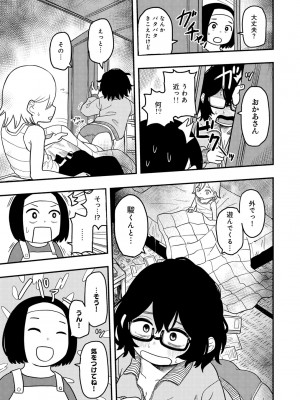 COMIC キスハグ vol.4_145