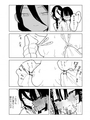 COMIC キスハグ vol.4_183