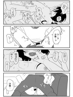 COMIC キスハグ vol.4_047