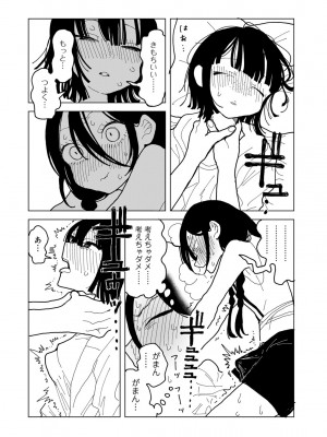 COMIC キスハグ vol.4_180