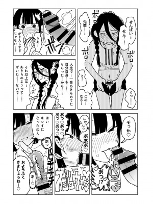 COMIC キスハグ vol.4_192