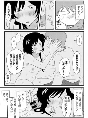 COMIC キスハグ vol.4_044