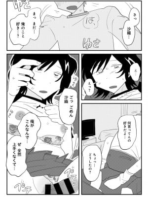 COMIC キスハグ vol.4_045
