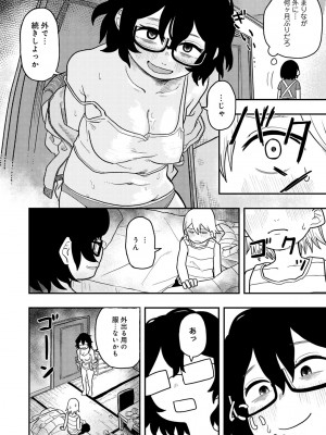 COMIC キスハグ vol.4_146