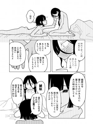 COMIC キスハグ vol.4_191