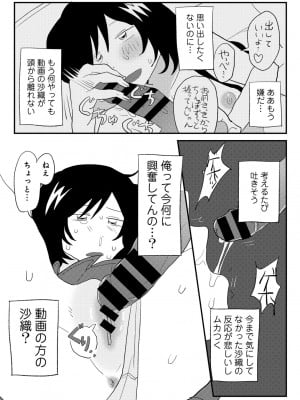 COMIC キスハグ vol.4_041