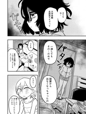 COMIC キスハグ vol.4_134