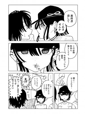 COMIC キスハグ vol.4_161
