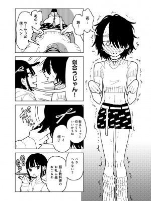 COMIC キスハグ vol.4_165