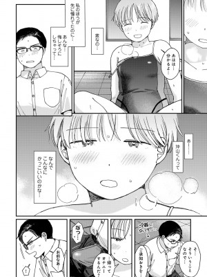 COMIC キスハグ vol.4_020