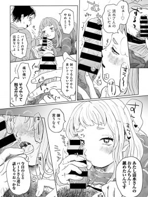 COMIC キスハグ vol.4_092