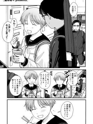 COMIC キスハグ vol.4_003