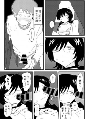 COMIC キスハグ vol.4_038