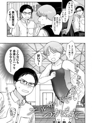 COMIC キスハグ vol.4_005