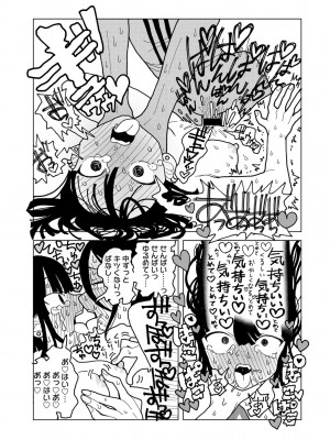 COMIC キスハグ vol.4_195