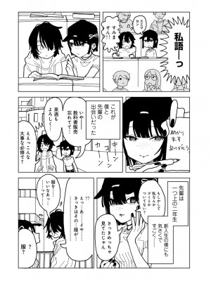 COMIC キスハグ vol.4_162