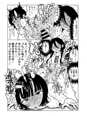 COMIC キスハグ vol.4_198