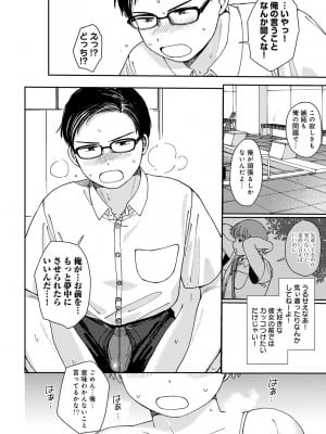 COMIC キスハグ vol.4_018