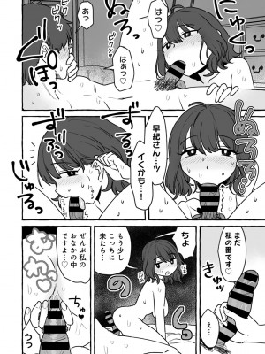 COMIC キスハグ vol.4_122