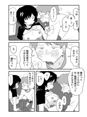 COMIC キスハグ vol.4_049