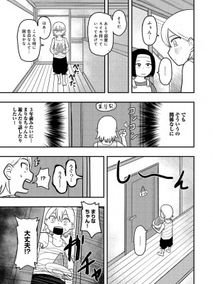 COMIC キスハグ vol.4_135