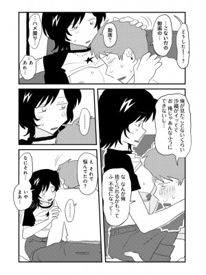 COMIC キスハグ vol.4_050