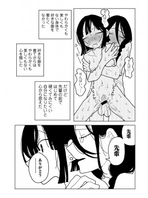 COMIC キスハグ vol.4_199