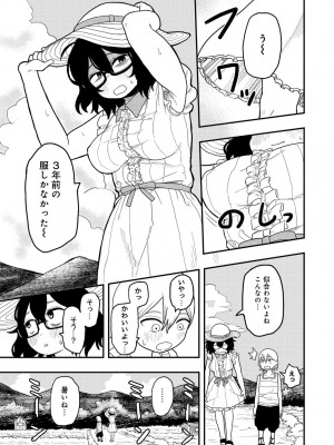 COMIC キスハグ vol.4_147
