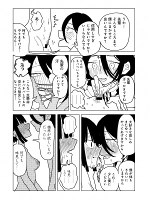 COMIC キスハグ vol.4_186