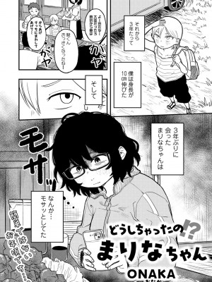 COMIC キスハグ vol.4_132