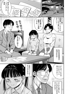 コミックマショウ 2024年4月号 [DL版]_150
