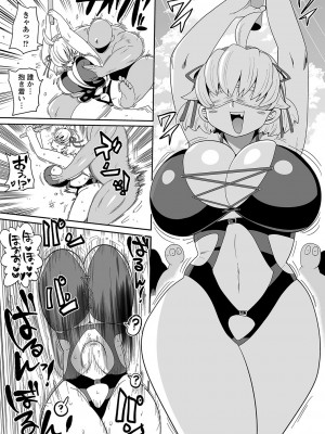 コミックマショウ 2024年4月号 [DL版]_214