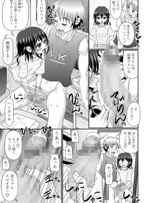 コミックマショウ 2024年4月号 [DL版]_164