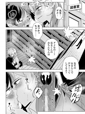 コミックマショウ 2024年4月号 [DL版]_141