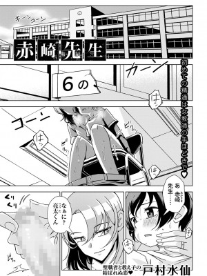 コミックマショウ 2024年4月号 [DL版]_124