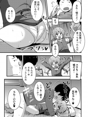 コミックマショウ 2024年4月号 [DL版]_196