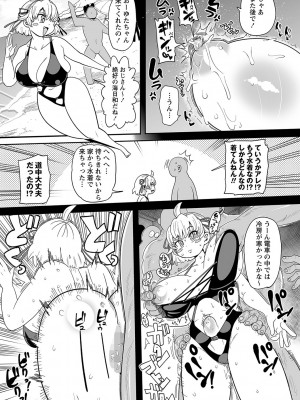 コミックマショウ 2024年4月号 [DL版]_208