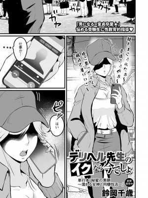 コミックマショウ 2024年4月号 [DL版]_072