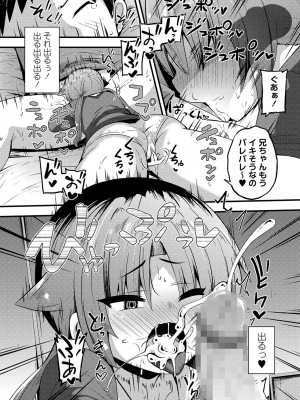 コミックマショウ 2024年4月号 [DL版]_193