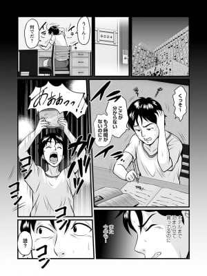 コミックマショウ 2024年4月号 [DL版]_074