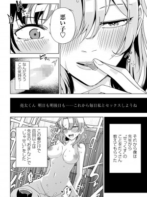 コミックマショウ 2024年4月号 [DL版]_139
