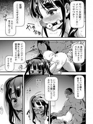 コミックマショウ 2024年4月号 [DL版]_060