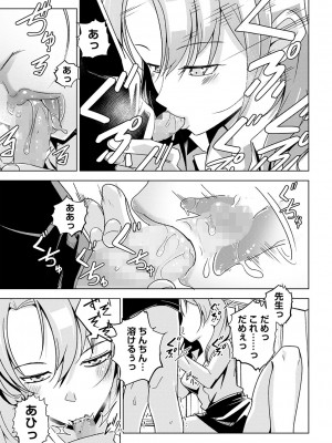コミックマショウ 2024年4月号 [DL版]_130