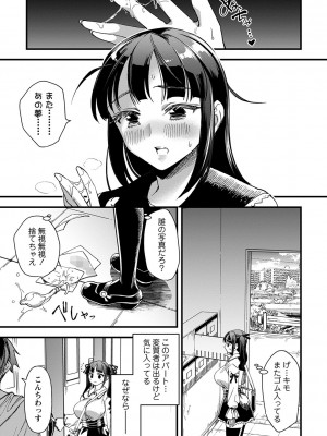 コミックマショウ 2024年4月号 [DL版]_048