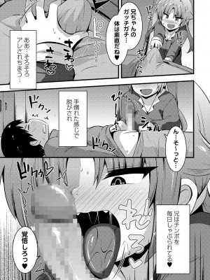 コミックマショウ 2024年4月号 [DL版]_190