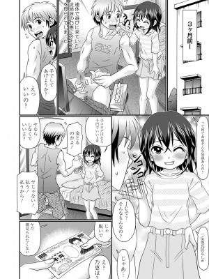 コミックマショウ 2024年4月号 [DL版]_163